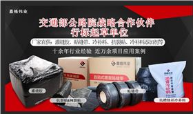 嘉格道路養(yǎng)護產品