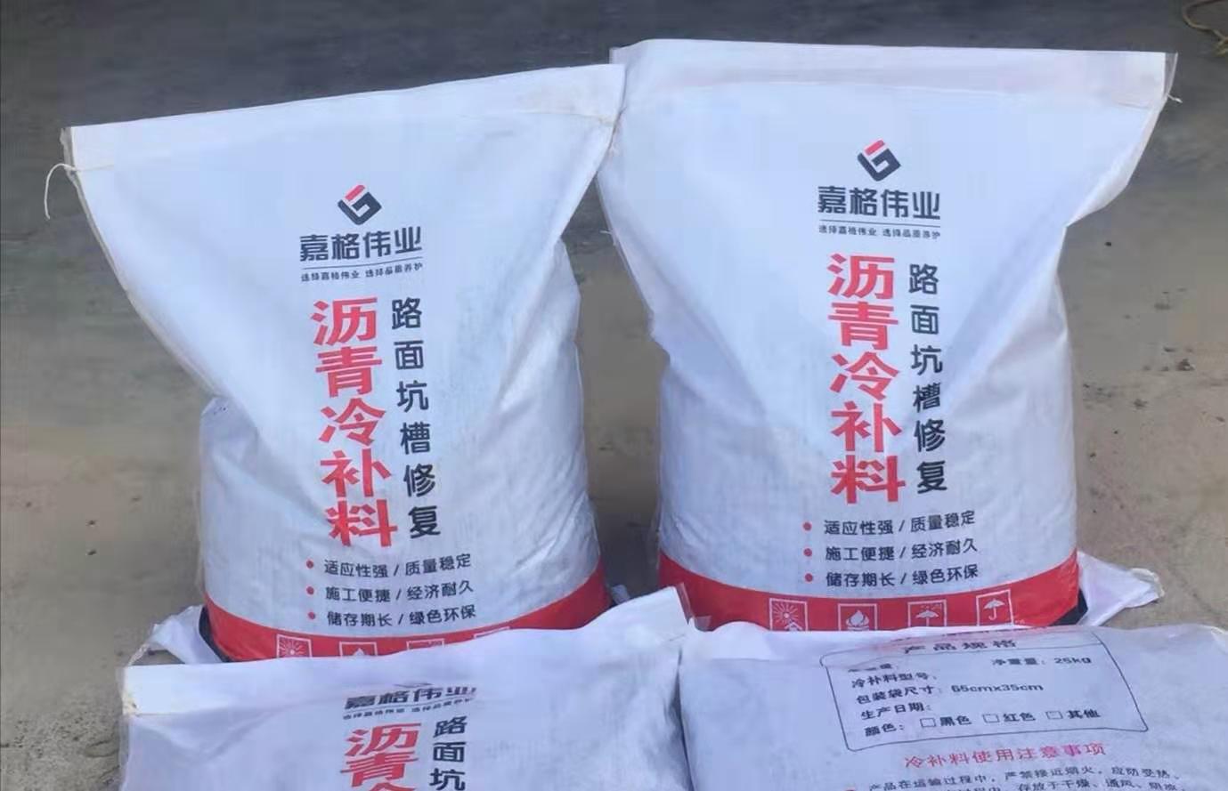 瀝青冷補(bǔ)料修補(bǔ)坑槽后如履平地