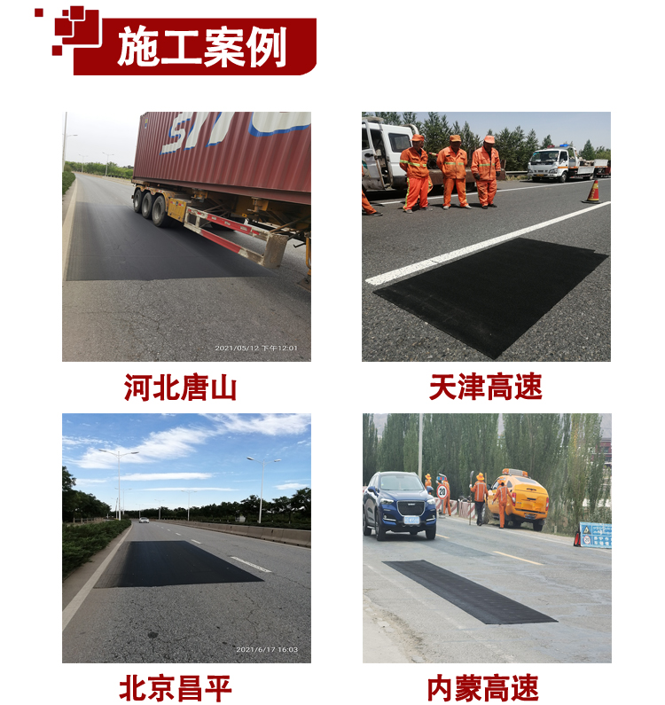 網(wǎng)裂貼修復路面裂縫